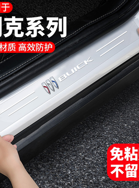适用于别克微蓝6PlUSE5昂科威S/plus英朗汽车TPU门槛保护条防踩贴