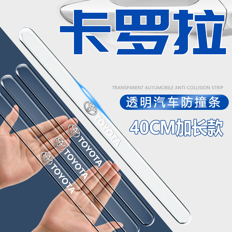 适用于丰田卡罗拉锐放汽车