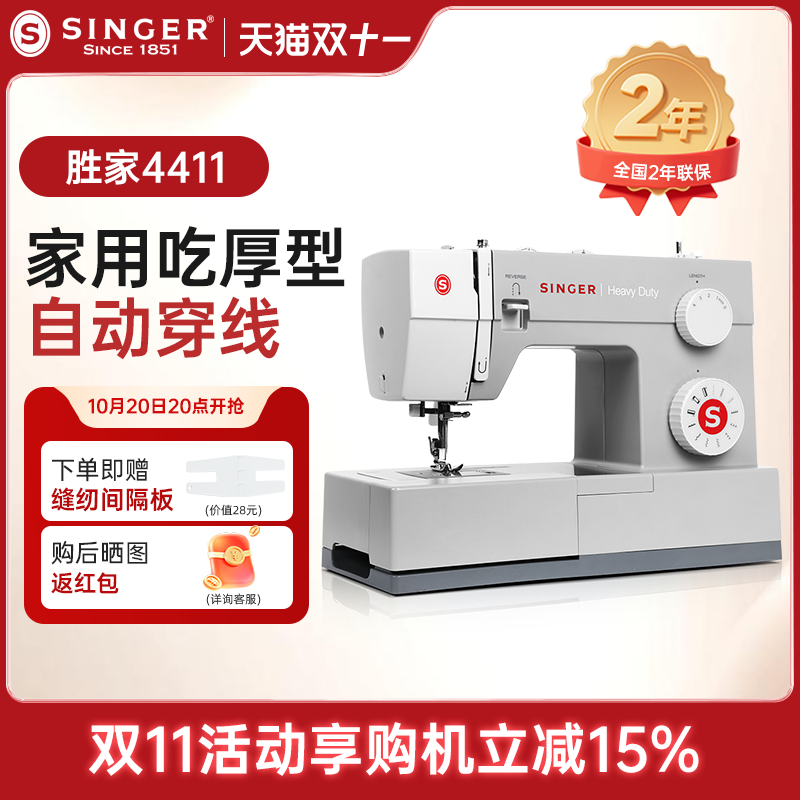 4411缝纫机家用多功能电动脚踏