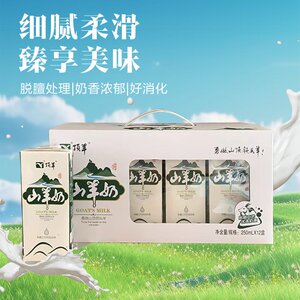 顶羊无菌脱膻山羊奶促销