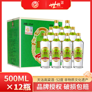 52度天沽高粱酒纯粮食白酒500ml*1/2/6/12瓶清香型白酒纯粮酿造