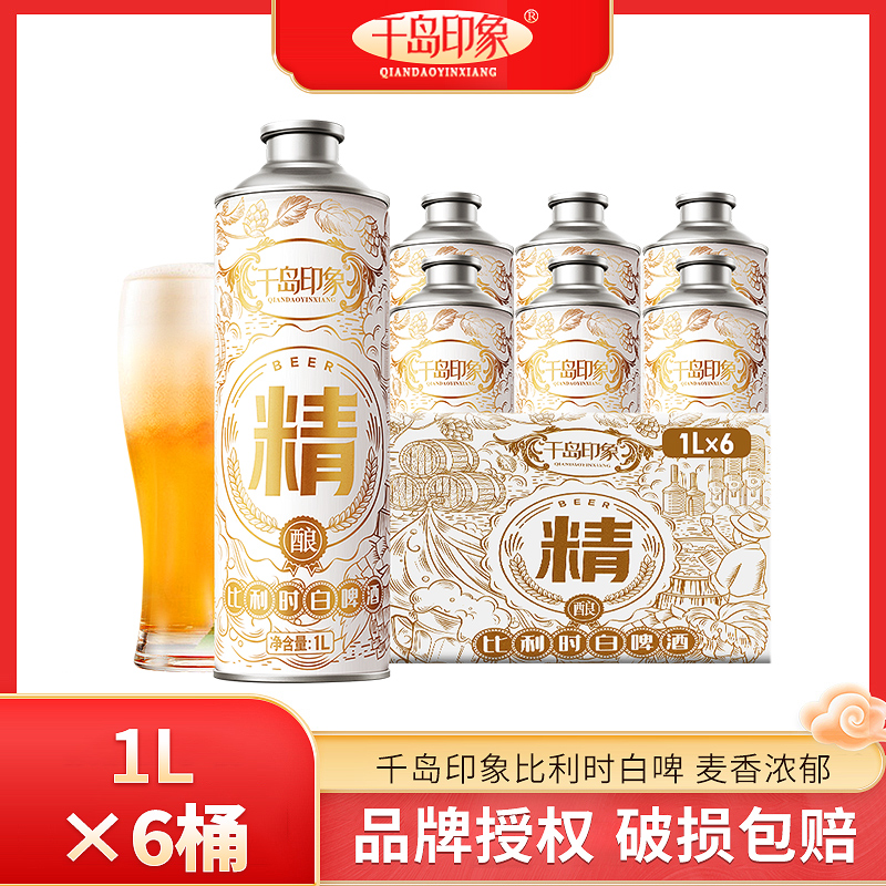 12度比利时精酿白啤1000ml*6瓶精酿啤酒1L装啤酒