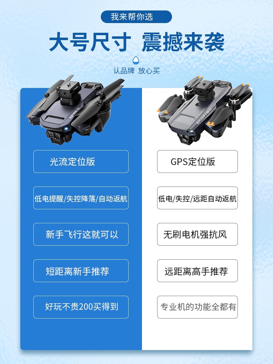 2024 새로운 드론 항공 사진 전문 고화질 초등학생 소형 보급형 항공기 대형 원격 제어 항공기