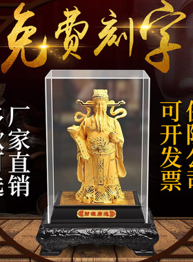 绒沙金财神摆件招财绒沙金佛像摆件保险公司会销4S车店送礼工艺品