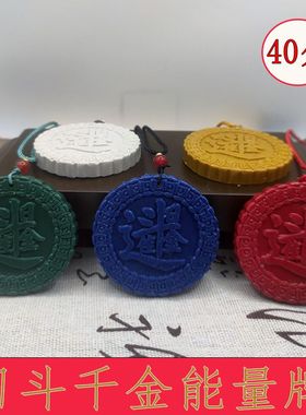 托玛琳日斗千金招财三合牌吊坠五岳真形图五行能量牌40分道长补庚