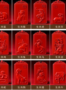 十二生肖托玛琳能量牌项链30分道长推荐鼠牛虎兔龙蛇马羊猴鸡狗猪