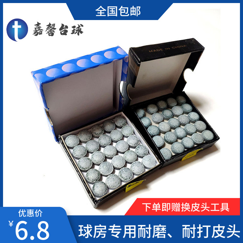 lp台球杆皮头斯诺克小头桌球杆枪头10mm皮头13mm大头杆台球用品配