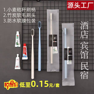 宾馆一次性牙刷酒店专用软毛牙具带牙膏套装民宿洗漱用品大全批发