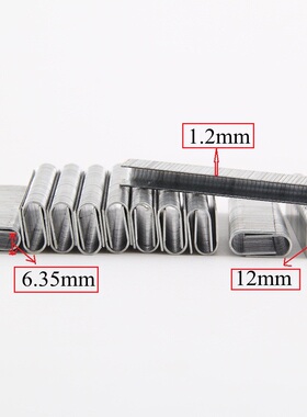 三用打钉枪钉 射钉枪粗钉U型钉 气钉