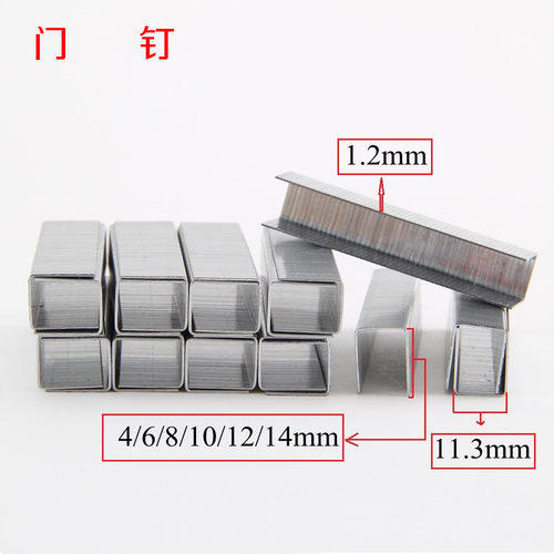 三用打钉枪专用钉 射钉枪粗钉门型钉 码钉 气钉1004J 1006J