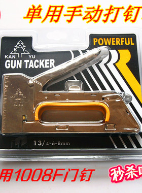 强力单用手动码钉枪 U型钉马钉枪 打钉枪门型钉门钉 包邮