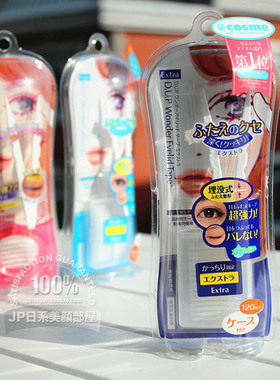 跨境 日本 D.U.P Wonder Eyelid Tape Extra双眼皮贴布120本