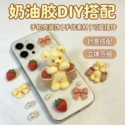 定制卡通立体提花小熊DIY配件手工冰箱贴装饰立体摆件创意配饰