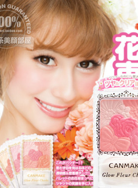 日本直送 CANMAKE 绚丽五色高光雕刻腮红 21秋季新色15号16号到