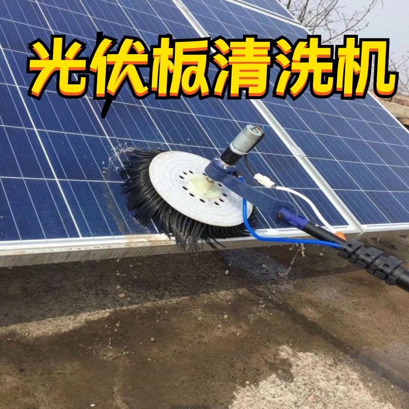 太阳能板清洗专用工具光伏发电池板配件屋顶清理设备电动擦洗水刷-封面