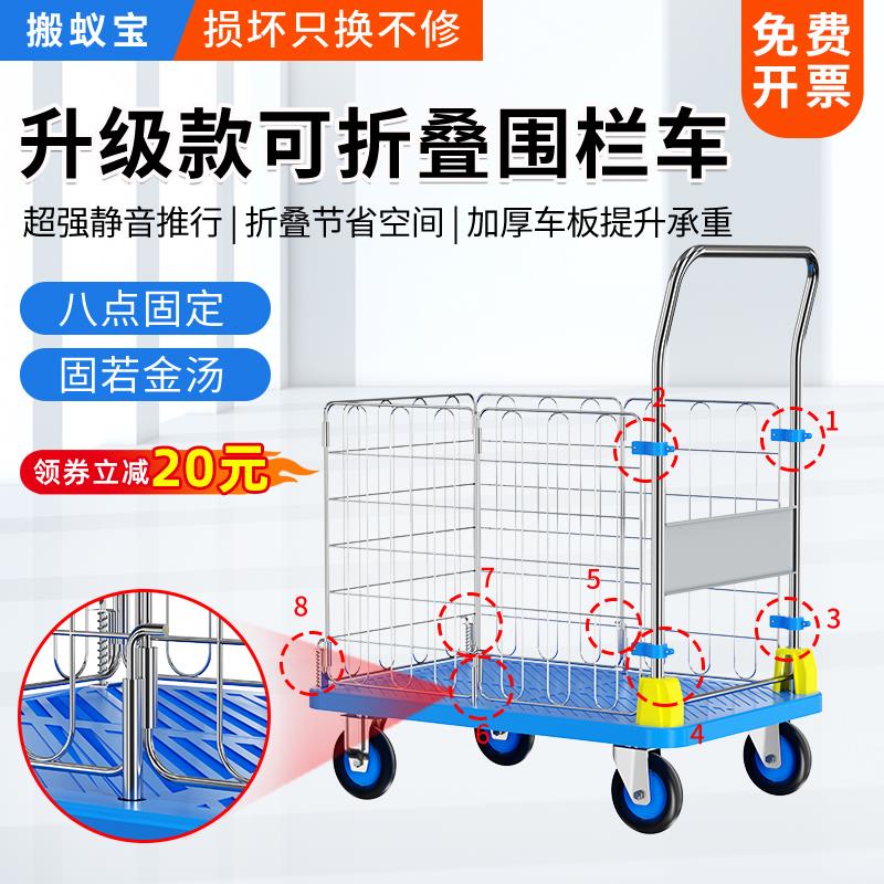 围栏手推车快递超市搬运拉货小推车带护栏可折叠平板网架车取快递