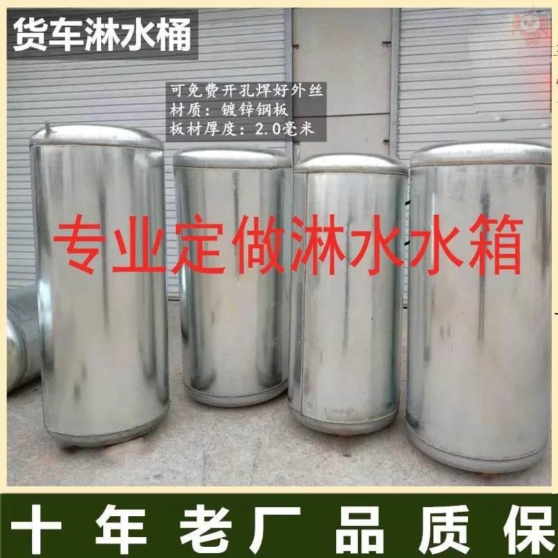 铝合金水桶车载罐淋水罐轮胎铁桶淋水器50公分直径工程车水箱钢桶