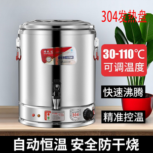 不锈钢电汤桶保温桶商用加热高汤桶电加热烧水桶全自动电热大容量