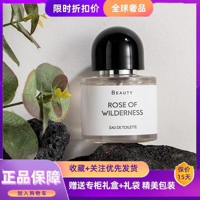 官方正品大牌无人区玫瑰香水女士持久淡香超级雪松白色浪漫礼盒装