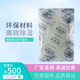 防潮剂包 储物 10g克2000包OPP 衣柜 箱包工业 硅胶干燥剂 剂