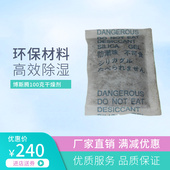 干燥剂100g 200包硅胶小包防潮袋除湿吸潮剂防霉衣柜宿舍家用神器