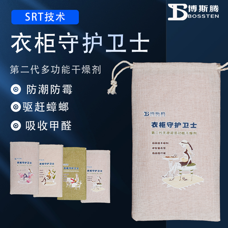 博斯腾衣柜专用吸甲醛驱蟑螂