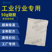 工业企业专用50g纯硅胶干燥剂500包整箱无掺杂玻璃珠金属电子汽配