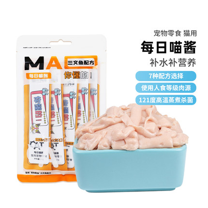 猫伢狗伢宠物零食成幼猫7种口味湿粮互动奖励猫条湿猫粮肉酱条