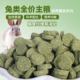 爪小圈兔粮提摩西草成幼兔全价主粮苜蓿燕麦草高纤维兔子专用粮