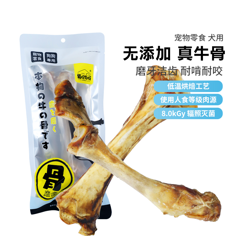 牛棒骨磨牙洁齿磨牙棒猫伢狗伢