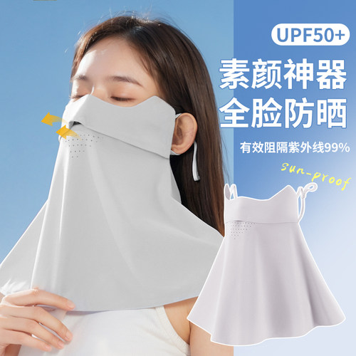 防晒口罩抗UV女高颜值夏季薄款透气护颈骑车2024新款全脸面罩