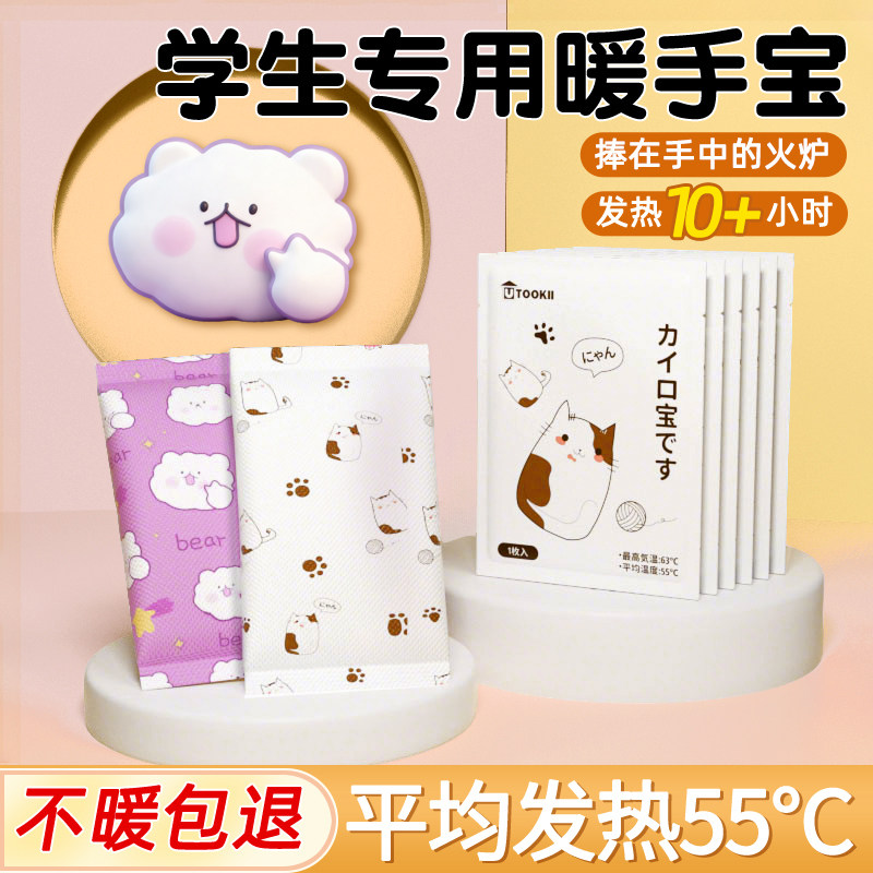 暖手宝手握式自发热一次性暖手蛋冬天学生儿童掰掰热迷你随时携带,居家日用,暖手宝,淘宝优惠券,粉丝福利购,淘宝优惠卷