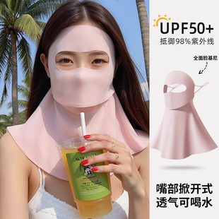 高颜值遮阳夏季 可喝水全脸防晒面罩防紫外线脸基尼女2025新款 口罩