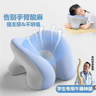 儿童午睡枕小学生专用趴睡枕教室睡觉神器初高中生专用桌上午休枕
