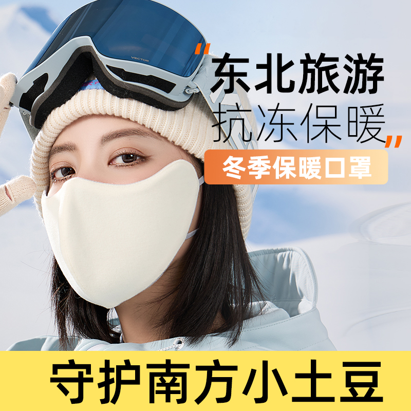双面澳绒高颜值防风保暖口罩
