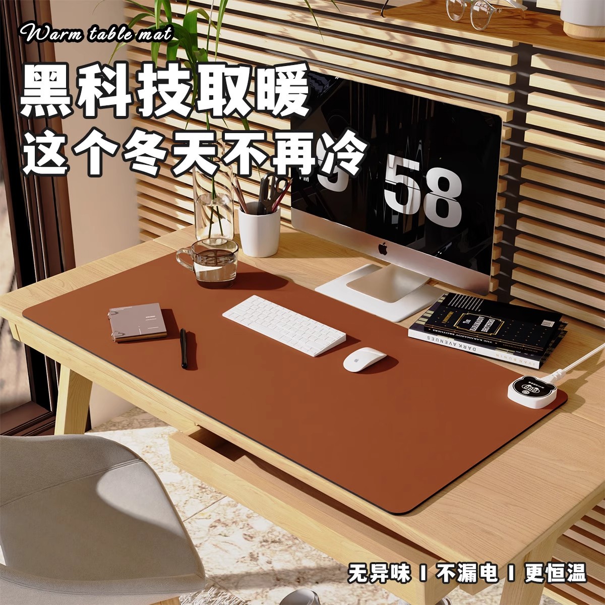 加热鼠标垫办公室超大号多功能暖桌垫超大发热桌面电脑学生写字台