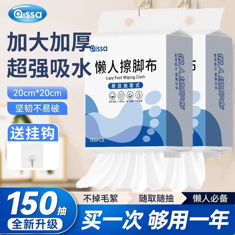 一次性擦脚布擦脚纸巾懒人抹布家用悬挂式洗脚毛巾加厚加大强吸水,洗护清洁剂/卫生巾/纸/香薰,一次性擦脚纸/巾,淘宝优惠券,粉丝福利购,淘宝优惠卷
