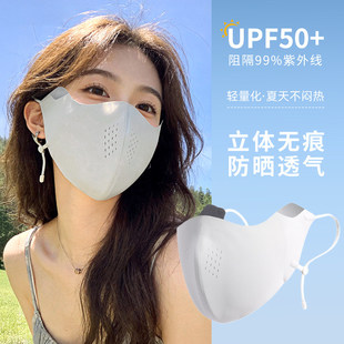 防晒口罩女士夏季 高颜值新款 户外无痕防紫外线护眼 2026新款 UPF50