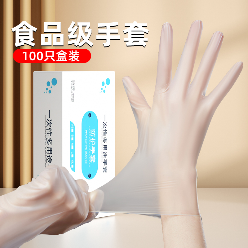 一次性手套pvc食品级专用tpe厨房洗碗乳胶橡胶家务防水耐用加厚 居家日用 防护手套 原图主图