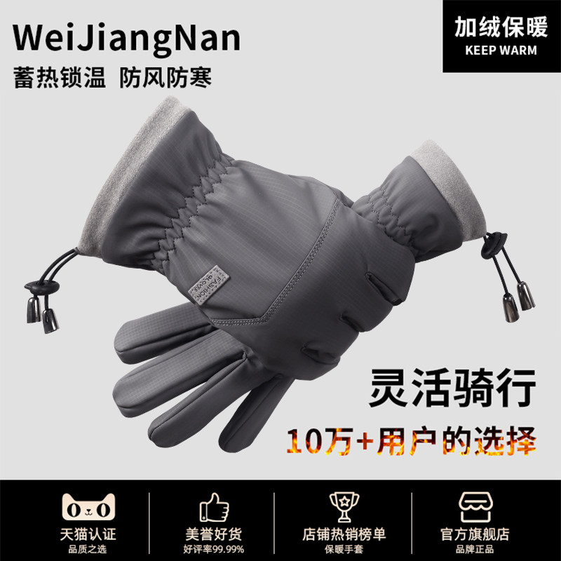 冬季骑行手套男士加绒加厚保暖防风防寒电动摩托车可触屏冬天骑车