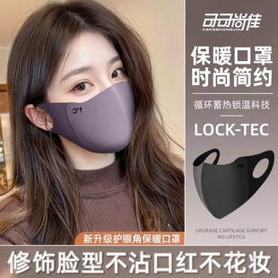 3d立体面罩 透气冬天防寒时尚 保暖口罩秋冬季 防风女高颜值2024新款