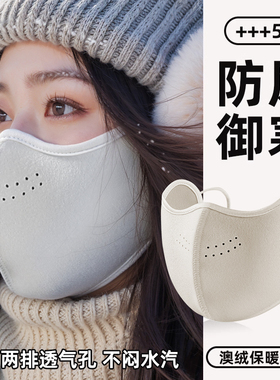 保暖口罩防风防寒2025新款女高颜值秋冬保暖面罩东北防冻脸紫外线