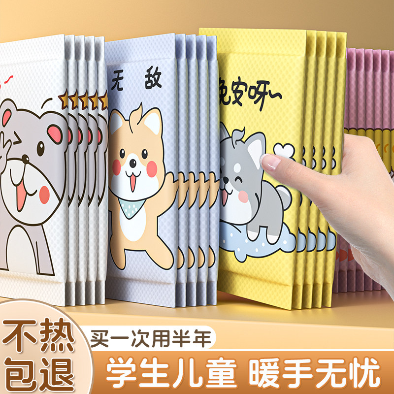 自发热暖手宝握式暖宝宝暖手蛋儿童学生专用随身迷你一次性暖手贴