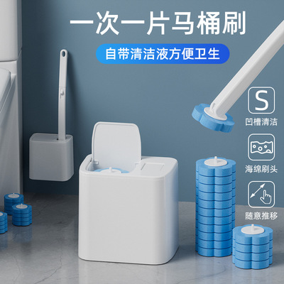 【自动开合】马桶清洁刷一次性