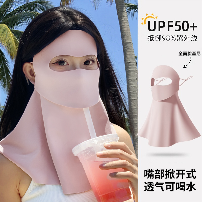 【自由喝水】防晒面罩高颜值口罩