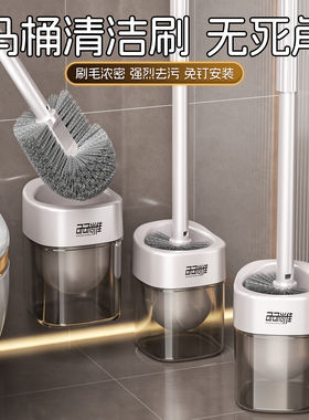 马桶刷家用无死角2025新款高级感厕所专用刷子卫生间马桶刷壁挂式