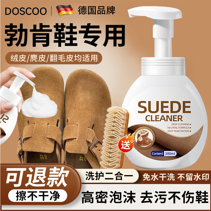 翻毛皮鞋清洁护理麂皮剂磨砂反绒面鞋粉小白鞋清洗剂翻新补色神器