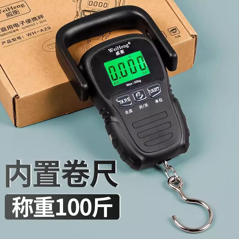 威衡大手柄手提电子秤随身携带可携式高精度行李秤家用小型称重器