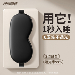真丝眼罩遮光睡眠专用男女士睡觉夏季午睡冰丝缓解眼疲劳冰敷冰袋