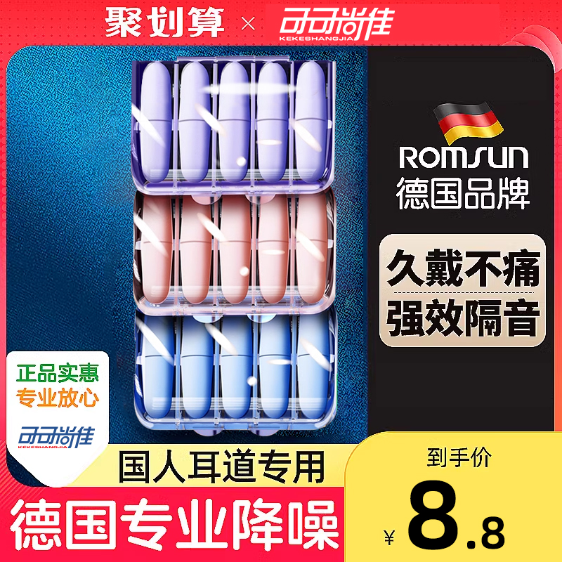 耳塞睡眠睡覺學習專用靜音降噪